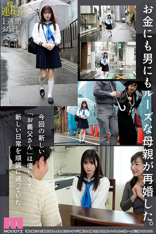 【衝撃実録】石川澪が義父と知らないオヤジに1週間で20回絶頂！制服姿の乱交中出し連発SEXがヤバすぎる！【限定配信】 - 画像1