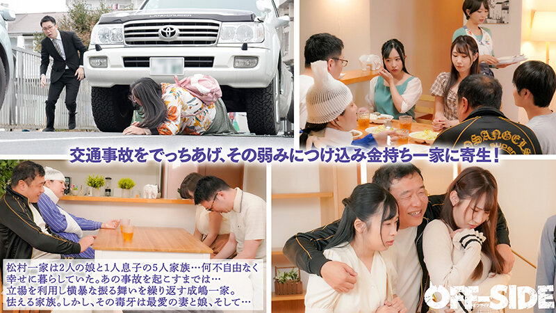 【衝撃実録】妻と娘を他人に寝取られた男の絶望…『寄生下品家族 奥さんも娘も全部いただきます』がヤバい！【完全保存版】 - 画像3