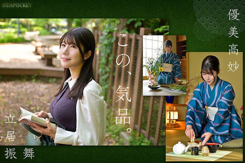 【衝撃デビュー】坂井美桜の「FIRST IMPRESSION 188」で感じる4.68/5.0の絶頂体験！上品令嬢が中出しSEXで豹変する衝撃映像を徹底解剖 - 画像2