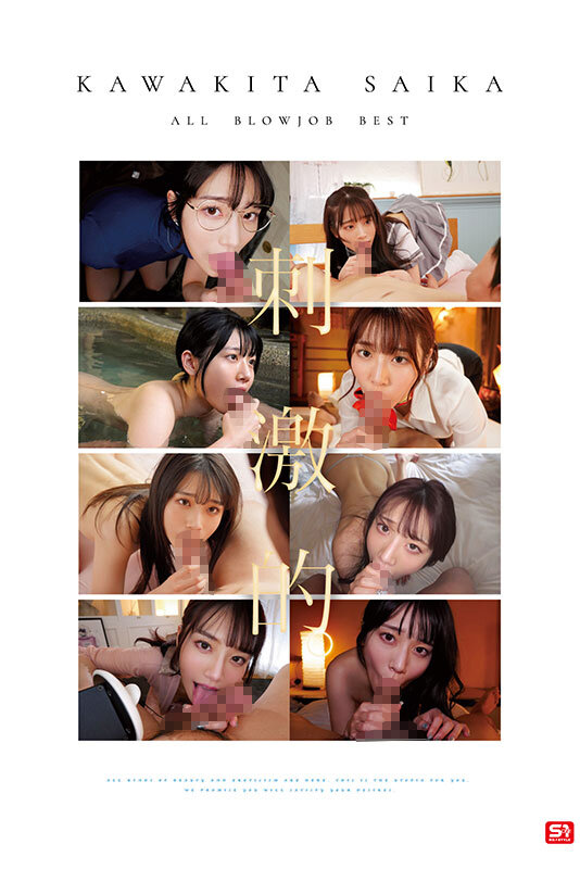 【衝撃の177本】河北彩花「No.1美顔フェラチオ完全コンプリート」が男の本能をぶっ潰す！12時間耐えられるか？【限定特典付き】 - 画像4