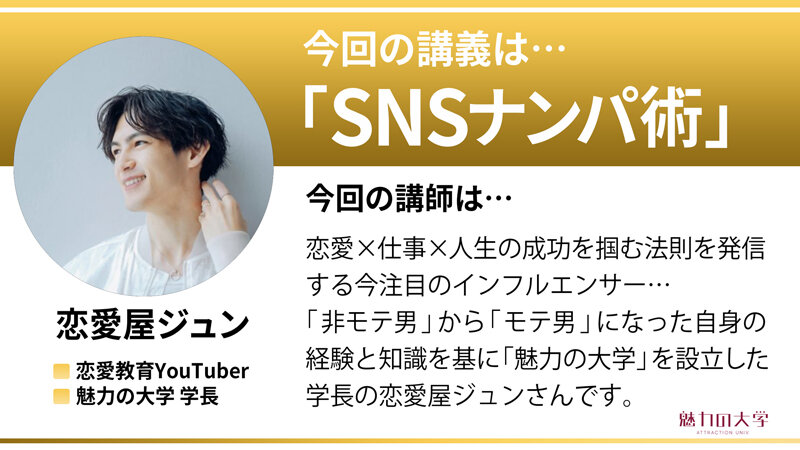 【衝撃の98%が成功】波多野結衣の『How to学園』でマッチングアプリを制覇せよ！絶対に抜けるナンパテクニック大公開【即ハメ中出し4K】 - 画像3