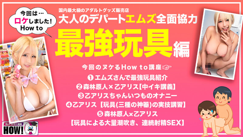 【衝撃実録】妻が隣で「絶頂中イキ」…！ 乙アリスの「How to学園」がNTR願望を暴走させる4時間超の背徳VR体験【閲覧注意・即ハメ推奨】 - 画像3