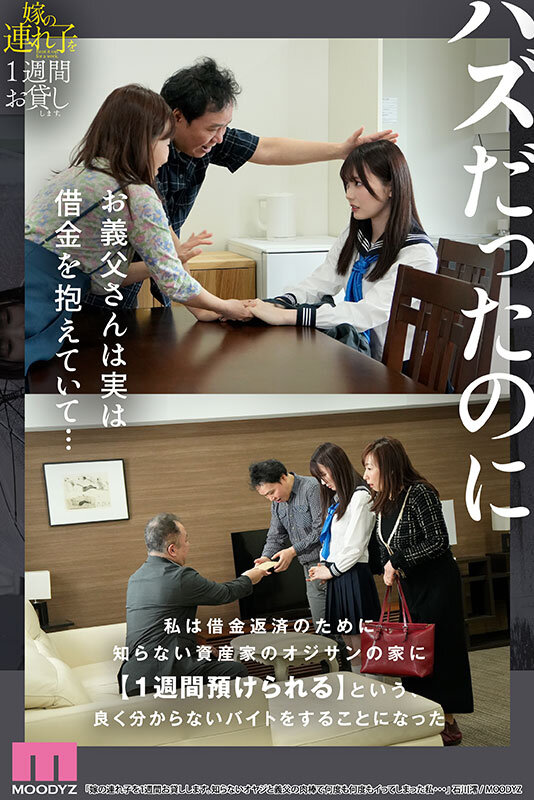 【衝撃実録】石川澪が義父と知らないオヤジに1週間で20回絶頂！制服姿の乱交中出し連発SEXがヤバすぎる！【限定配信】 - 画像2