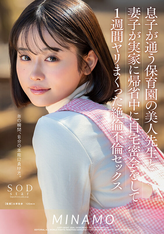 衝撃の実録！保育園の美人先生にNTRされた夫が明かす【1週間で12回も中出しされた妻の背徳SEX】絶望的な屈辱感がヤバい！ - 画像1