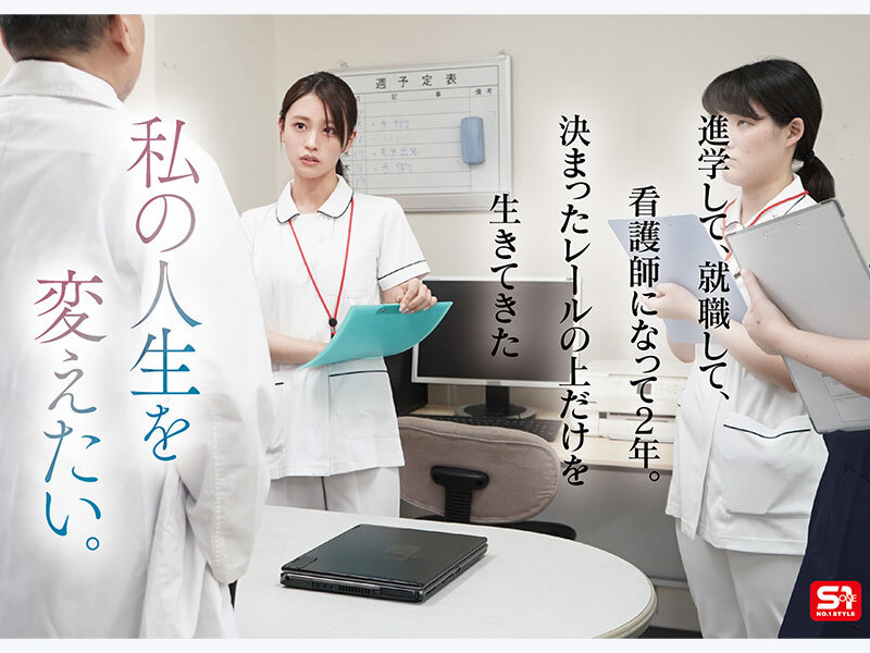 【限定公開】4.59高評価の衝撃！桜みおAVデビュー作で味わう「白衣の天使」が中出し絶頂する究極の癒し体験【4K独占配信】 - 画像2