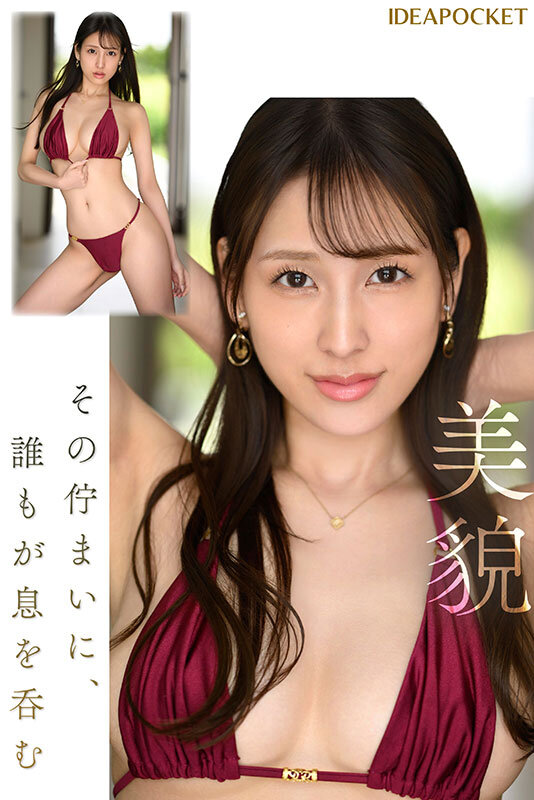 【4K超ハイスペック】三澄寧々デビュー作『FIRST IMPRESSION』で体験する絶叫中出しSEX！巨乳お姉さんの淫靡な誘惑が止まらない【限定配信】 - 画像4