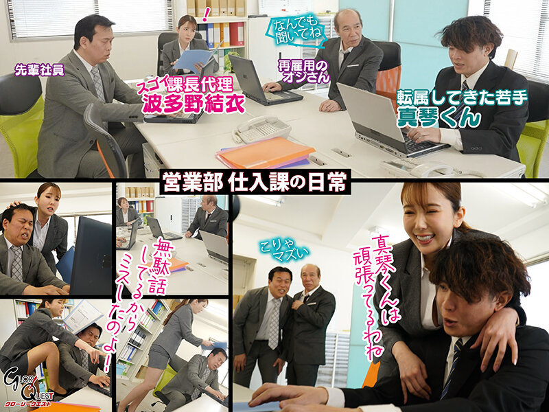 【衝撃の5.0評価】波多野結衣の聖水調教で絶頂崩壊！女上司の痴女プレイがヤバすぎてオナ禁解除必須の超絶エロ完全レポート - 画像1