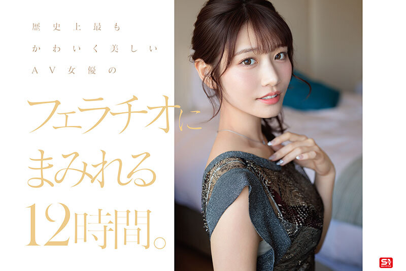 【衝撃の177本】河北彩花「No.1美顔フェラチオ完全コンプリート」が男の本能をぶっ潰す！12時間耐えられるか？【限定特典付き】 - 画像2